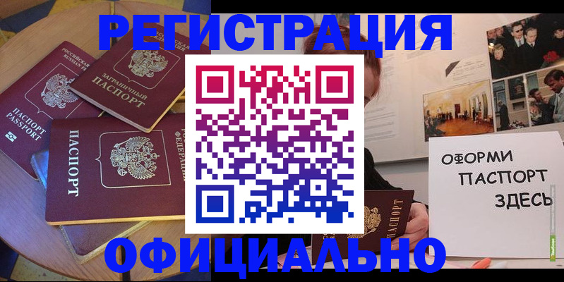 прописка паспорт в Свердловской области