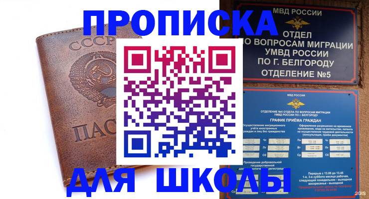 прописка для кредита в Свердловской области